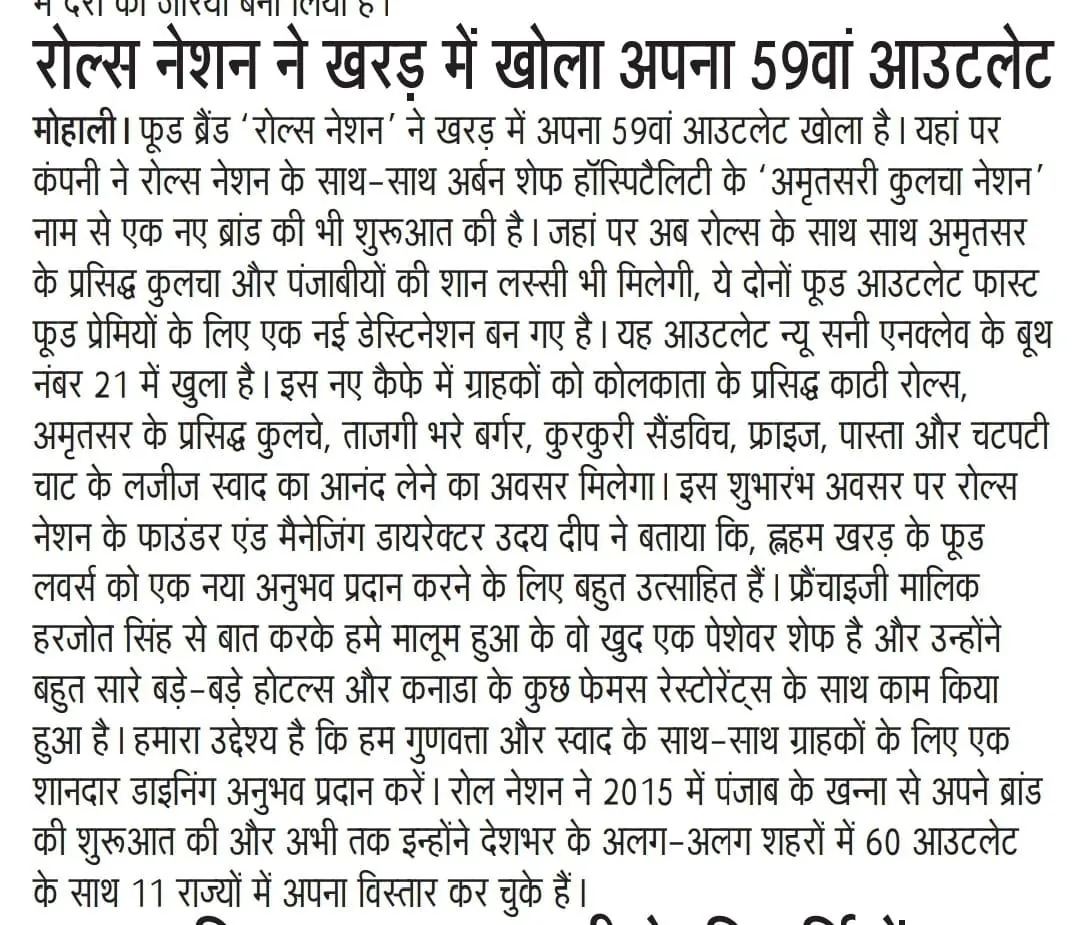 Kulcha Nation Launch News Rolls Nation press coverage